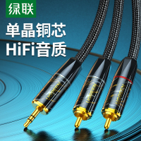 绿联 单晶铜3.5mm转2RCA双莲花音频线 一分二转接线 手机电视电脑连接功放音响转接线2米
