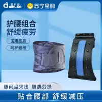 爱护佳 双重热压护腰带 腰椎间盘四季透气保暖自发热护腰 M码+腰椎舒缓器