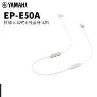 雅马哈(YAMAHA)EP-E50A无线蓝牙运动 白色