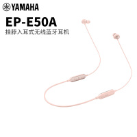 雅马哈（YAMAHA）EP-E50A无线蓝牙运动 粉色
