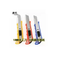 美工刀 以实物为准