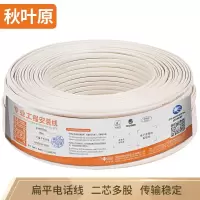 秋叶原（CHOSEAL）电话线 QS80T100S 家装工程系列2芯扁平电话线 100米