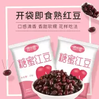 雨小姐红豆*10