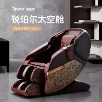 锐珀尔A5L-5太空仓按摩椅家用全身豪华电动智能零重力新款沙发椅