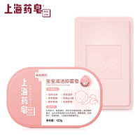 上海药皂宝宝润洁抑菌皂120g 温和清洁 无泪护眼 抑制细菌