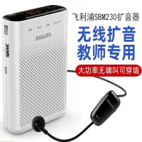 飞利浦SBM230扩音器