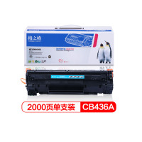 格之格 CB436A硒鼓适用惠普P1505 M1120 M1522佳能LBP-3250打印机粉盒HP36A硒鼓
