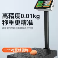 电子秤 商用小型称重高精度电子称家用台秤计价快递磅