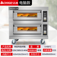 志高 电烤箱 两层两盘