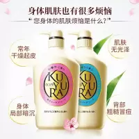 资生堂 可悠然美肌沐浴露 550ML