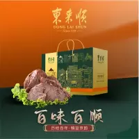 东来顺熟食组合装五香牛肉酱香羊肝酱牛头肉白汤羊杂