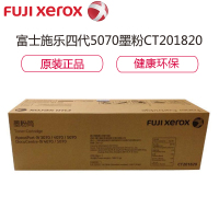 富士施乐(Fuji Xerox) 四代 5070 墨粉盒 (单个装)-(个)