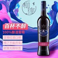 蓝仙姑 无醇 葡萄酒 -