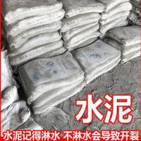 425水泥50斤卫生间漏水修补水泥散装补漏水泥高强度水泥25kg 单位:袋(WB)