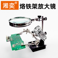 台式放大镜10倍5倍维修台辅助夹具带烙铁架