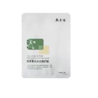 敷尔佳 蛋白水光修护贴面膜26g*5贴(盒)