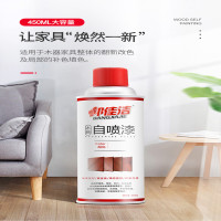 自喷漆家具木器漆木门地板修复翻新改色漆家具维修自喷漆清漆红木