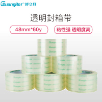 广博FX-60封箱胶带48mm*60y 6卷装 透明胶带打包胶带宽胶带胶布（WB2）