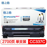 格之格(G&G) NT-PC337Cplus+适用佳能MF229dw MF216n MF222dw MF217w M