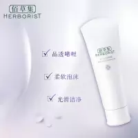 佰草集新七白洁面啫喱120ml 正品男女清洁泡沫洗面奶