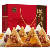 一品巷子 端午粽情1040g粽子礼盒 肉粽豆沙粽子端午节特产嘉兴粽子企业福利团购批发
