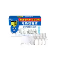 雷达(Raid) 电蚊香液 4瓶装 224晚+无线加热器*2个 无香型 驱蚊液 灭蚊液 防蚊液 驱蚊水 驱蚊器