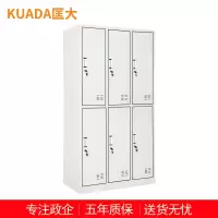 匡大 钢制铁皮储物柜换衣柜存包柜带锁碗柜鞋柜6门更衣柜KDT334