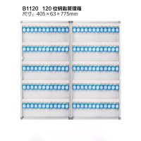 钥匙柜 120位钥匙柜送钥匙牌