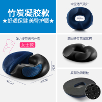 佳奥护理坐垫 竹炭凝胶男/女款 坐垫椅垫器记忆棉夏天透气座垫屁垫 nfh
