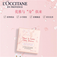 欧舒丹甜蜜樱花香氛皂50g 欧舒丹皂 全身沐浴皂 洁面皂 洁肤皂 植物香皂 甜蜜芬芳 法国原装