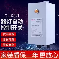 德力西路灯控制器GUK8-1光控开关10A 220V路灯自动控制器路灯时控