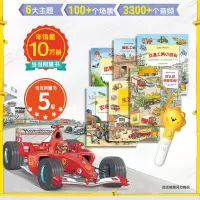 趣威文化点读版幼儿认知小百科情境认知绘本全6册2-6岁儿童图书启蒙读物 认知卡