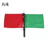 兵戎 双色多功能信号手旗 带喇叭口哨 三色闪光灯 战术指挥旗 红绿信号旗 口哨+三色闪光灯