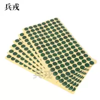 兵戎 射击靶贴补靶纸圆形靶贴 靶贴纸 训练射击靶贴打靶贴靶子补靶贴纸 绿色靶贴10张