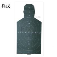 兵戎 靶纸训练用靶纸胸环靶半身靶纸物资射击打靶器材打靶用品  半身靶纸(环)100张