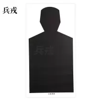 兵戎  靶纸训练用靶纸胸环靶半身靶纸物资射击打靶器材打靶用品 黑半身靶纸100张