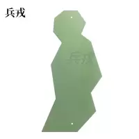 兵戎   靶板 胸环靶板射击半身靶板身形靶 方形靶板训练靶板射击训练靶牌 头靶板军训器材 侧身跑步靶