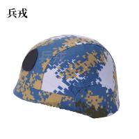 兵戎 M88款头盔帽套 凯夫拉头盔帽套 防护钢盔 PC塑料头盔 安全防护盔非防弹款 海 海洋帽套挂钩