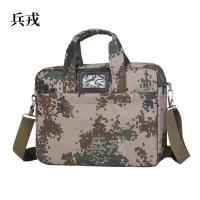 兵戎  部分队电脑公文包包会议包收纳袋档案袋大容量插卡手提开会理论培训包 陆夏单兵公文包