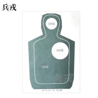 兵戎 靶纸训练用靶纸胸环靶半身靶纸物资射击打靶器材打靶用品 三分区半身靶纸100张