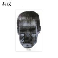 兵戎 靶纸训练用靶纸胸环靶半身靶纸物资射击打靶器材打靶用品 T型头像靶纸100张