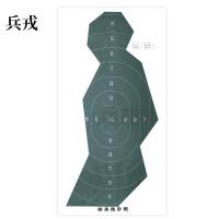 兵戎  靶纸训练用靶纸胸环靶半身靶纸物资射击打靶器材打靶用品 绿侧身跑步靶纸(环)100张