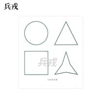 兵戎 靶纸训练用靶纸胸环靶半身靶纸物资射击打靶器材打靶用品 几何图形(3)靶纸100张