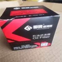 北汽BJ80 机油滤清器