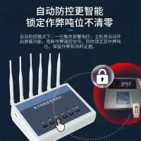 JYT-550 GPS 干扰器