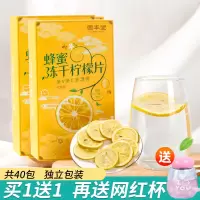 [买就送精美水杯]买一发二盒固本堂蜂蜜冻干柠檬片泡茶干片蜂蜜冻干柠檬茶水果茶