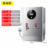 复旦申花电 热 开 水 器 商用烧水大容量全自动 热 水 器100L/9KW/家用380V(数显基础款)