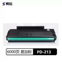 赛格奔图213粉盒适用于P2206/P2206NW/M6202/M6202NW/M6603NW打印机