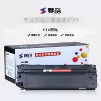 赛格硒鼓E16 硒鼓适用Canon PC-140/300/310/320/3230/325/330/330L/355