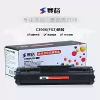 赛格硒鼓C3906A/FX3 硒鼓适用机型:惠普HP Laser jet 5L/6L/3150/3100 Series